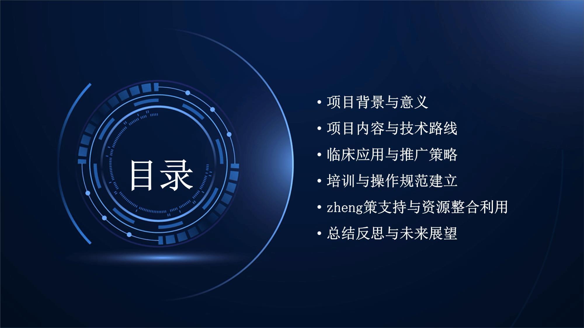 護(hù)理新技術(shù)新項(xiàng)目的推廣應(yīng)用 路徑、挑戰(zhàn)與未來(lái)展望