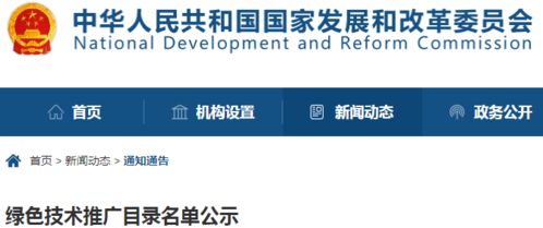 鋼鐵行業(yè)低碳轉(zhuǎn)型提速 多個(gè)項(xiàng)目入選發(fā)改委綠色技術(shù)推廣目錄，技術(shù)成果走向產(chǎn)業(yè)化新階段